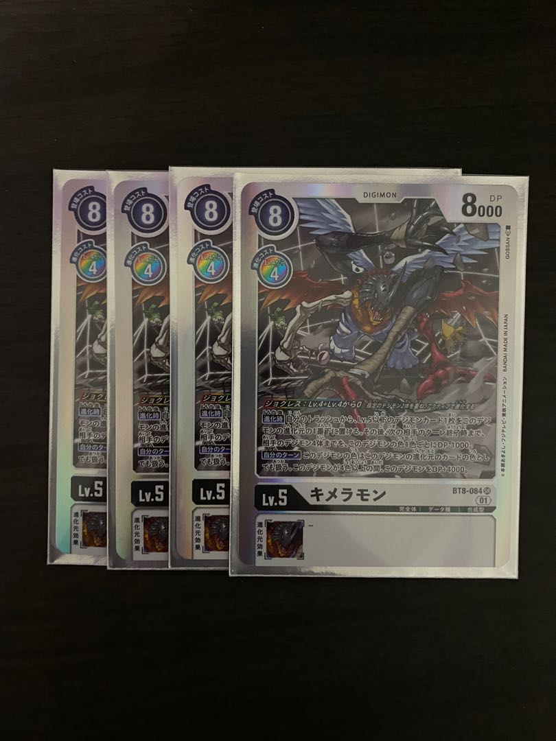 Detail Kimeramon Digimon World 2 Nomer 45