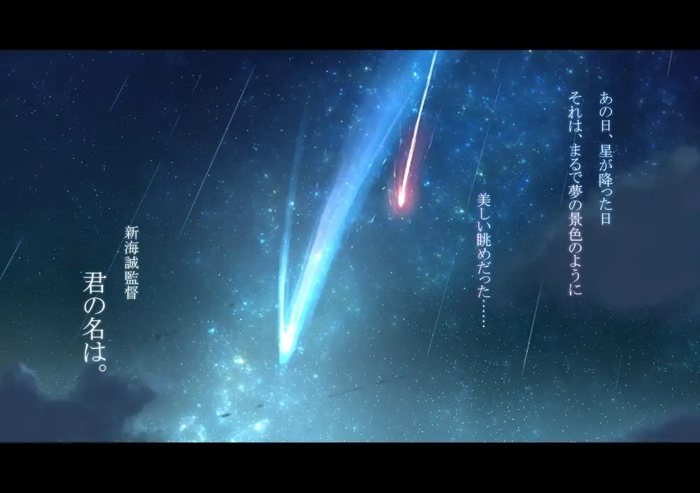 Detail Kimi No Nawa 4k Nomer 41