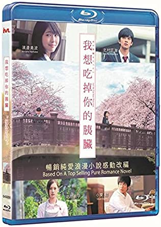 Detail Kimi No Suizou Wo Tabetai Movie Nomer 47