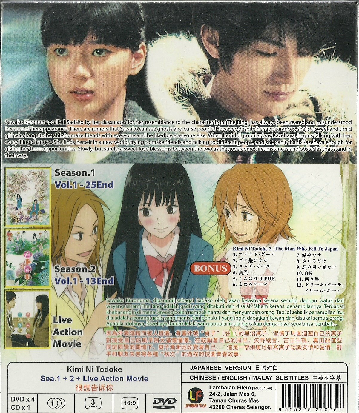 Detail Kimi No Todoke Live Action Nomer 26