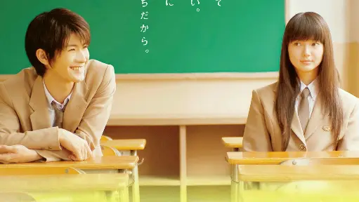 Detail Kimi No Todoke Live Action Nomer 8