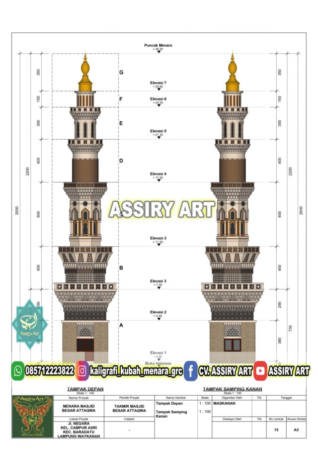 Detail Menara Masjid Nabawi Nomer 52