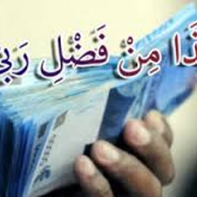 Detail Kisah Nyata Pengamal Surat Al Waqiah Nomer 39