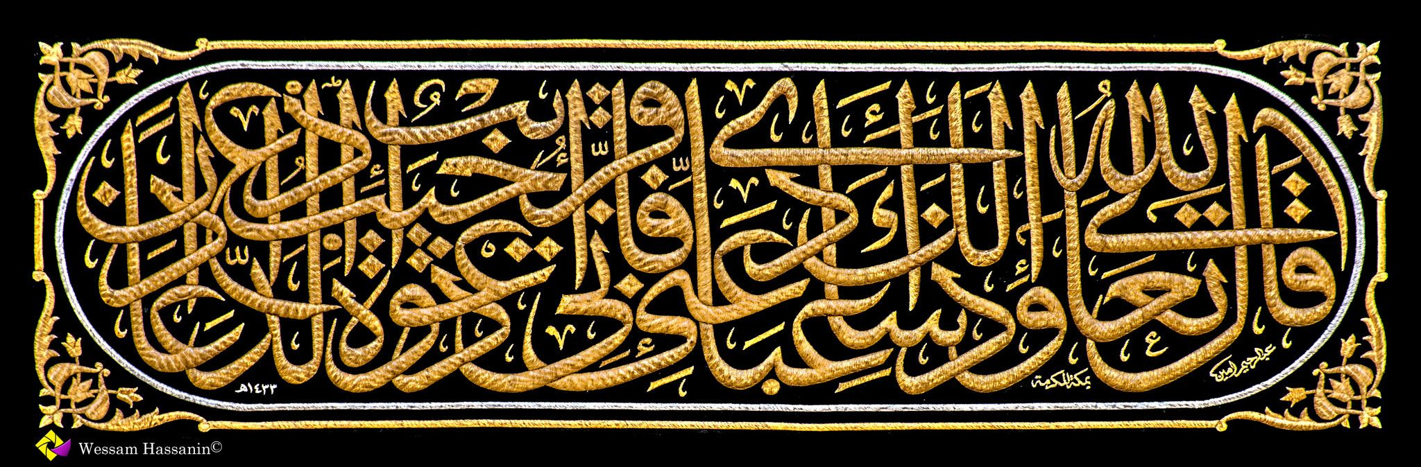 Detail Kiswah Kabah Vector Nomer 14
