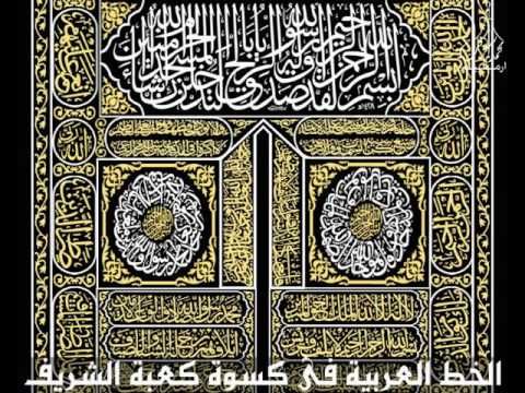 Detail Kiswah Kabah Vector Nomer 25