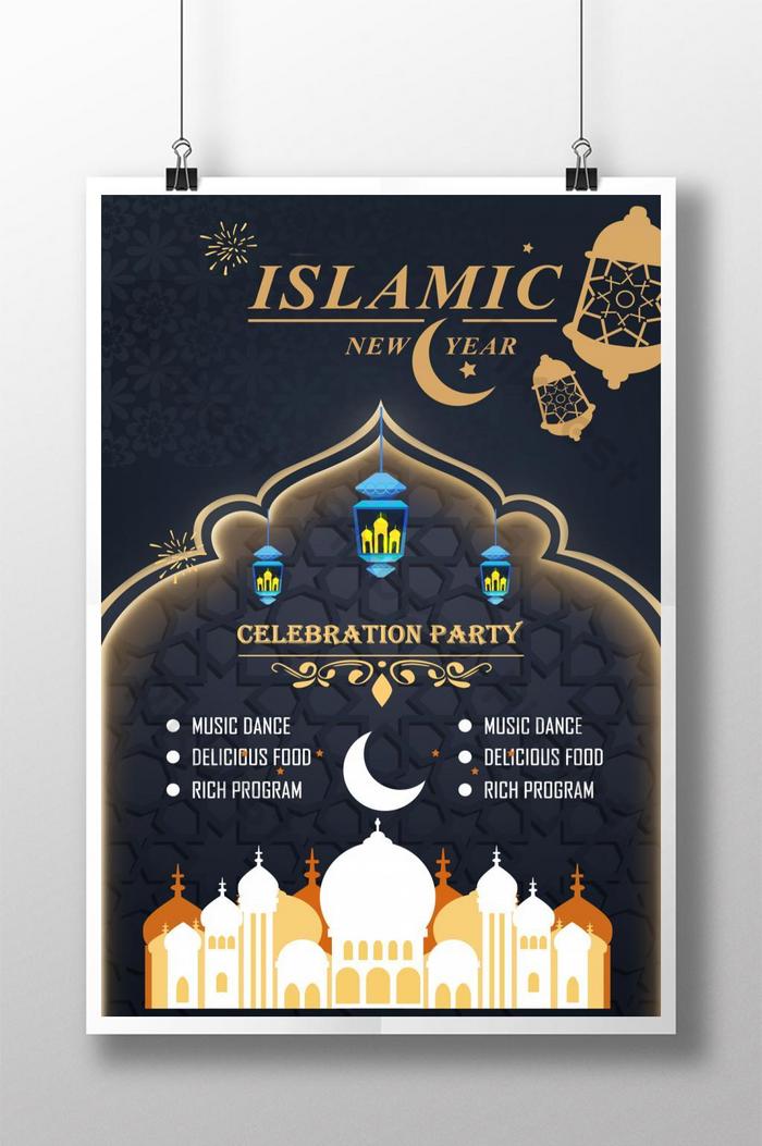 Detail Desain Poster Kreatif Islami Nomer 3