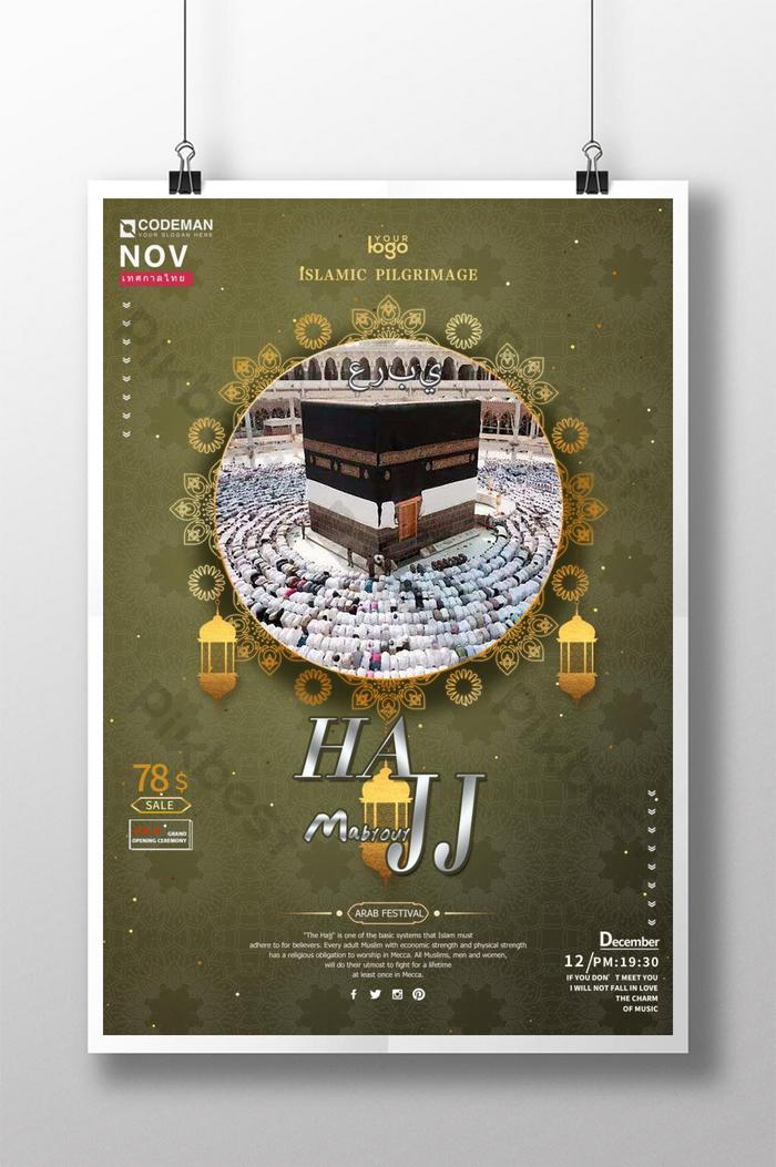 Detail Desain Poster Kreatif Islami Nomer 21
