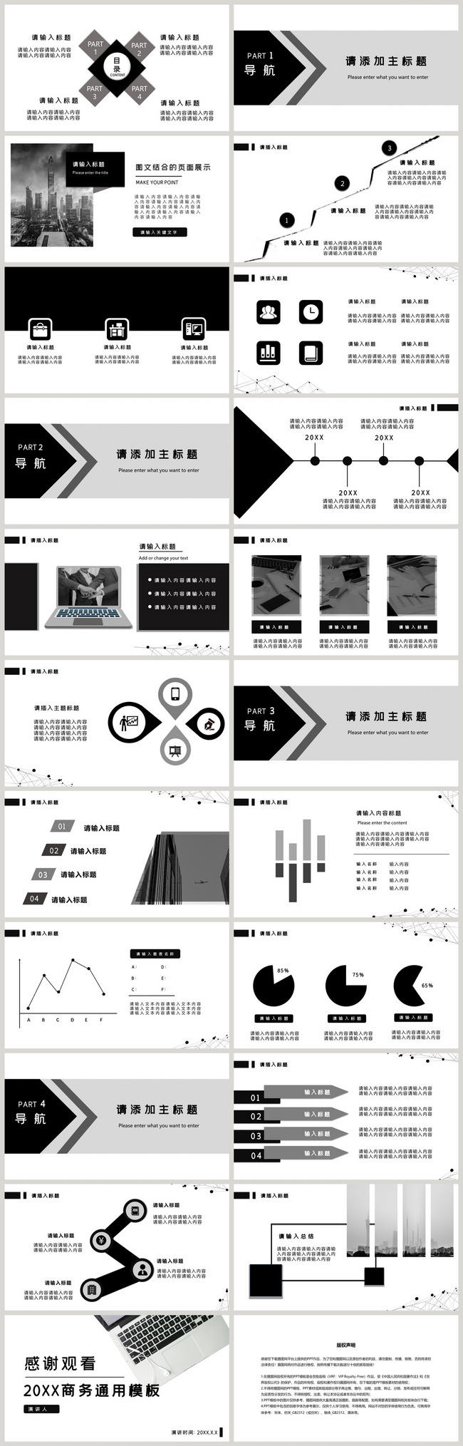 Detail Desain Ppt Minimalis Nomer 54