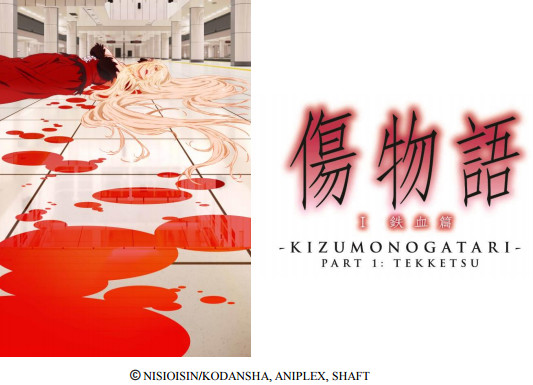 Detail Kizumonogatari Part 1 Tekketsu Nomer 35