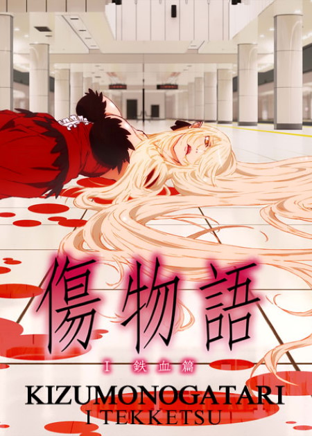 Detail Kizumonogatari Part 1 Tekketsu Hen Nomer 44