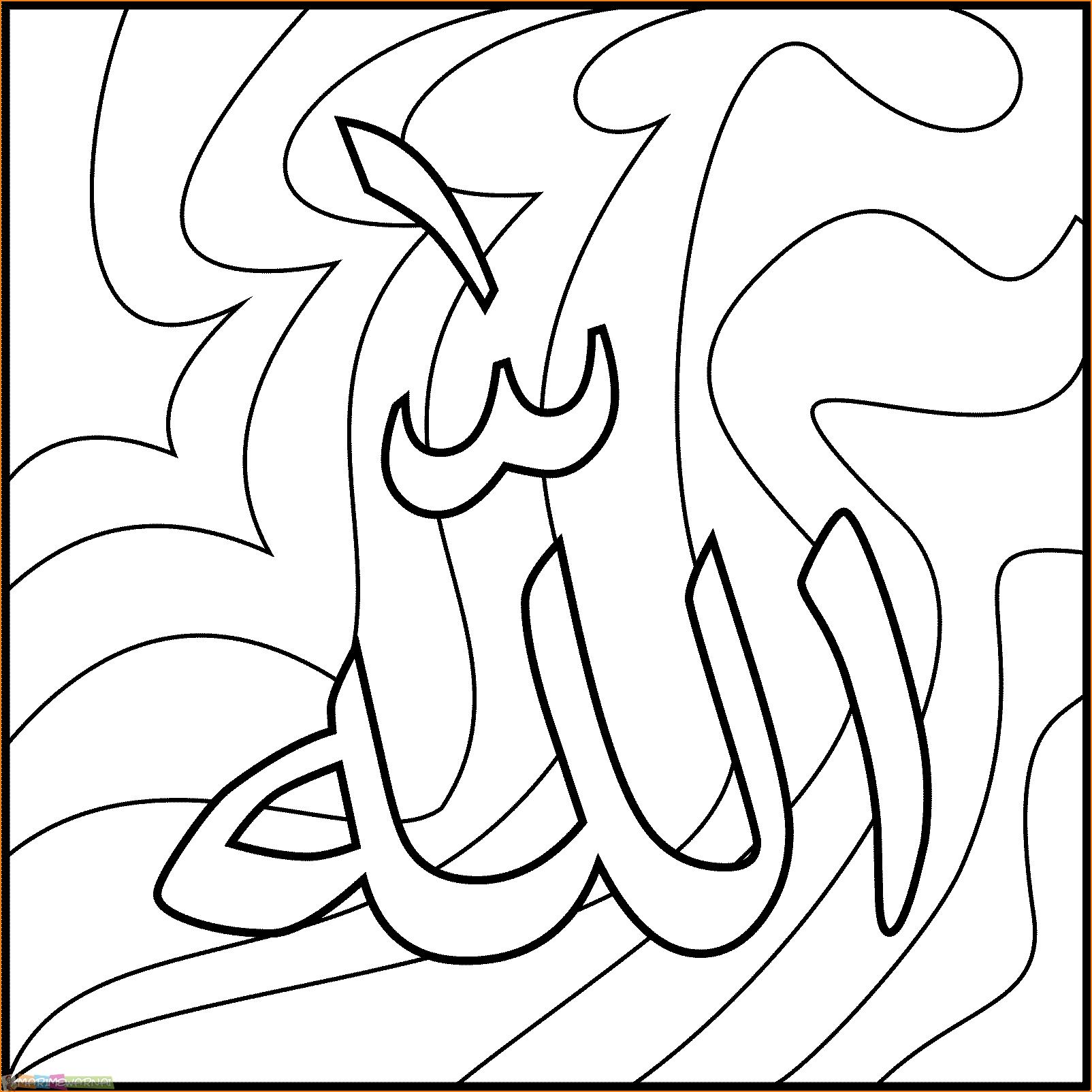 Detail Menggambar Kaligrafi Arab Nomer 35
