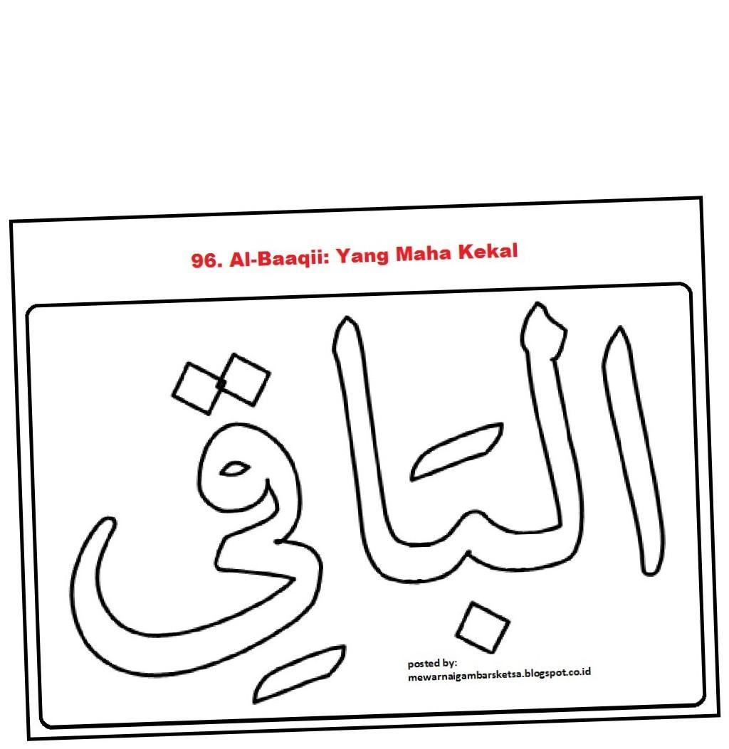 Detail Menggambar Kaligrafi Asmaul Husna Nomer 24