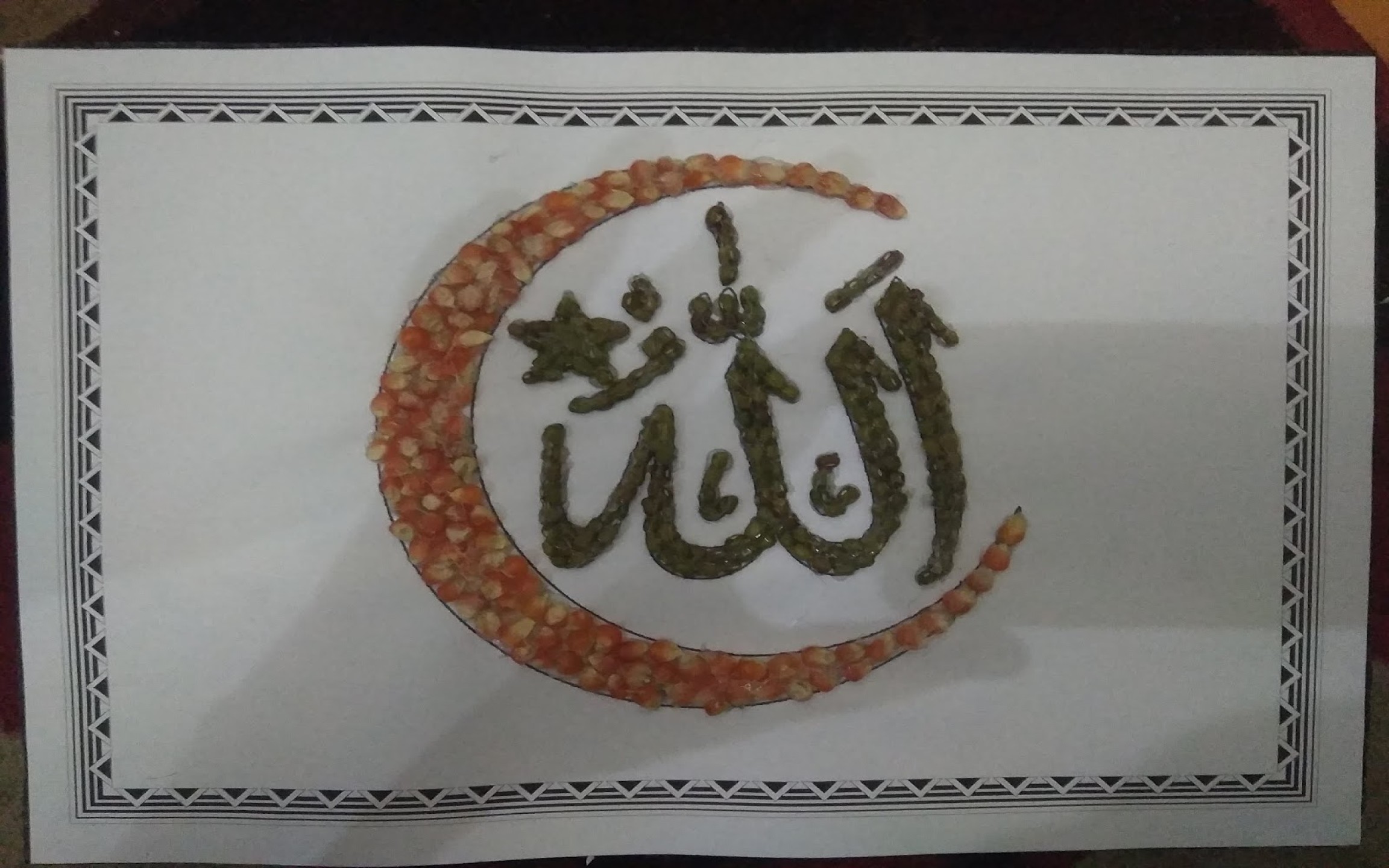 Detail Kolase Kaligrafi Allah Nomer 14