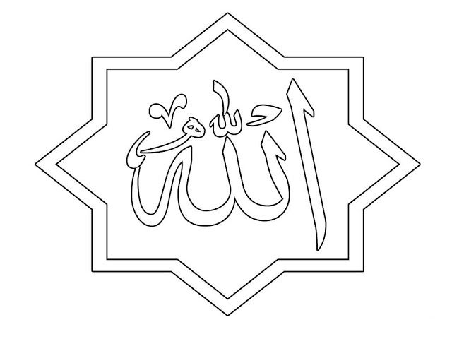 Detail Kolase Kaligrafi Allah Nomer 29