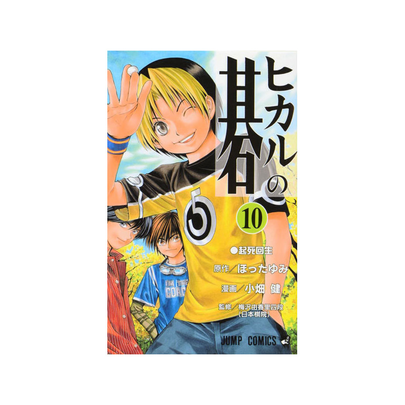 Detail Komik Hikaru No Go Nomer 33