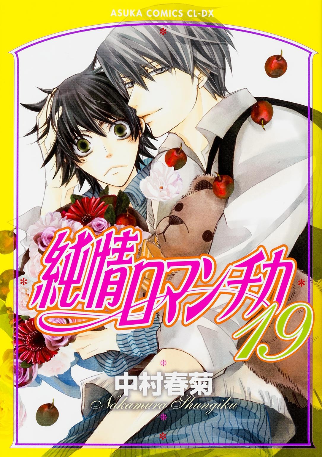 Detail Komik Junjou Romantica Nomer 18