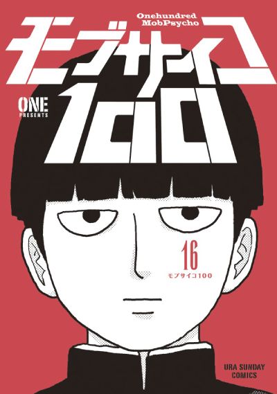 Detail Komik Mob Psycho 100 Nomer 4