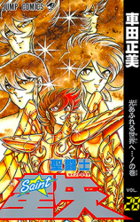 Detail Komik Saint Seiya Nomer 34