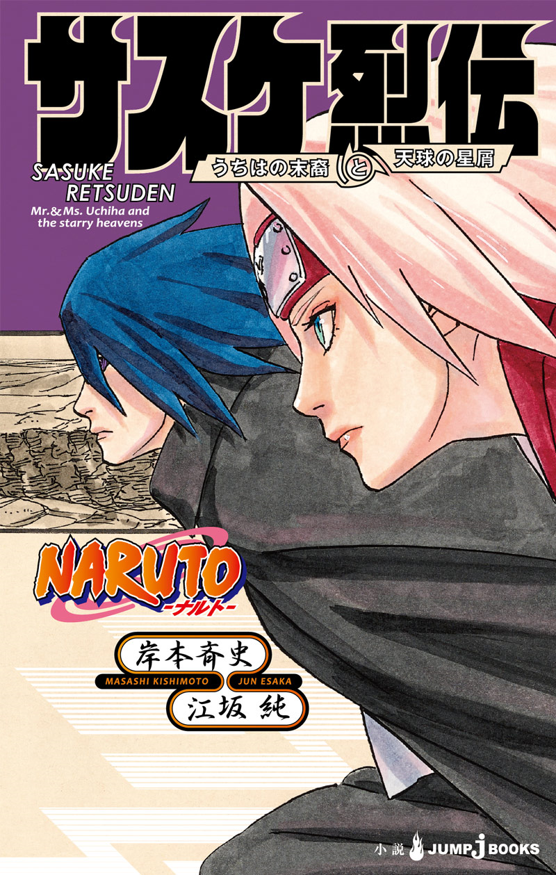 Detail Komik Sakura Dan Sasuke Nomer 22