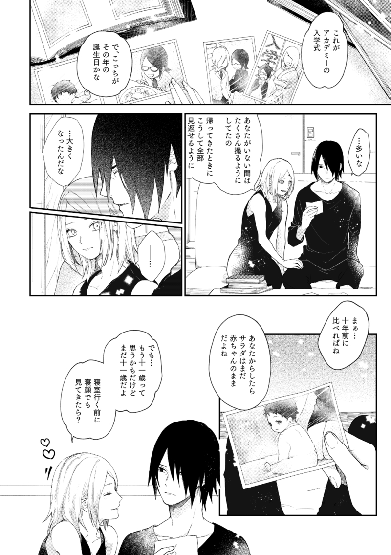 Detail Komik Sakura Dan Sasuke Nomer 51