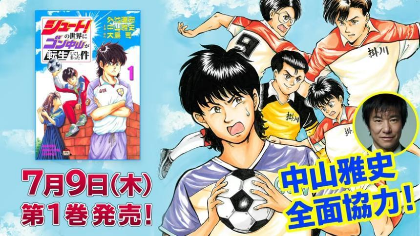 Detail Komik Sepak Bola Nomer 41