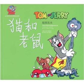 Detail Komik Tom And Jerry Nomer 42