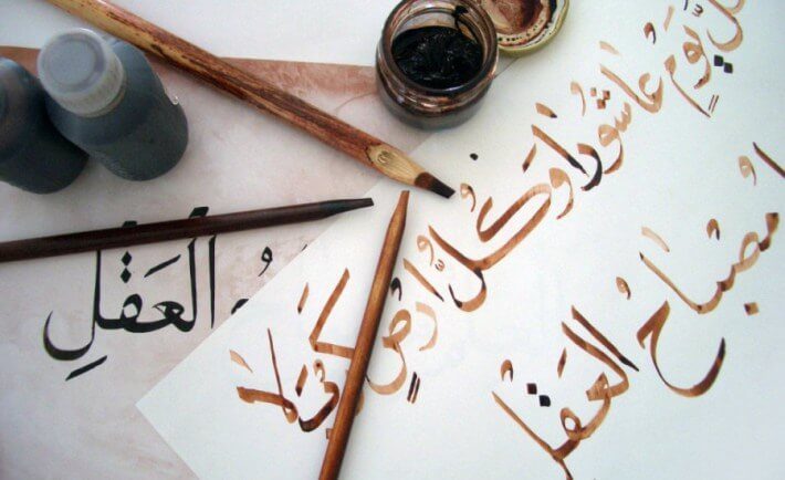 Detail Menulis Kaligrafi Arab Nomer 23
