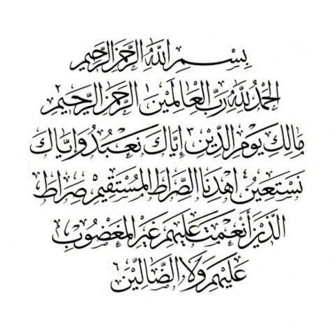 Detail Menulis Surat Al Fatihah Nomer 33