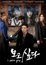 Detail Korean Drama Missing You Nomer 17