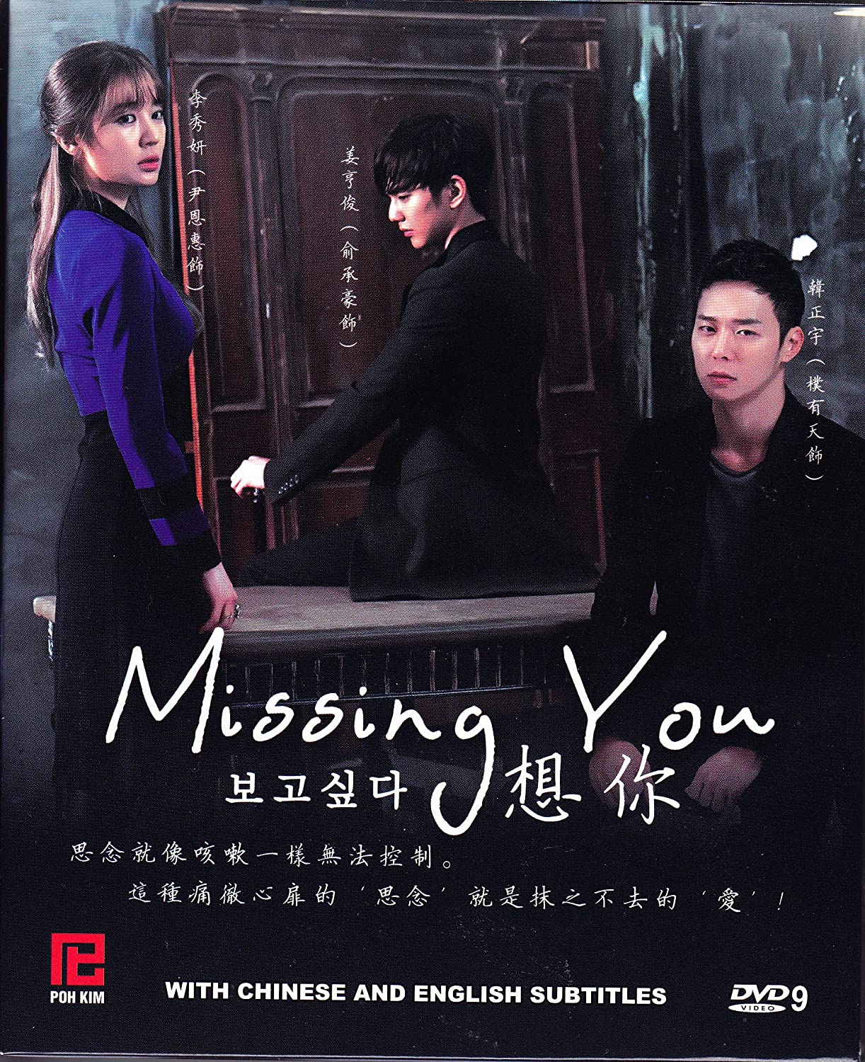 Detail Korean Drama Missing You Nomer 48