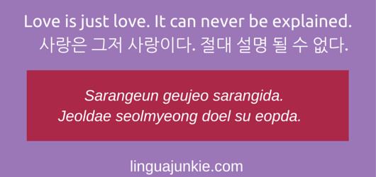 Detail Korean Love Quotes Nomer 17