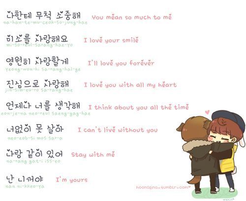 Detail Korean Love Quotes Nomer 55