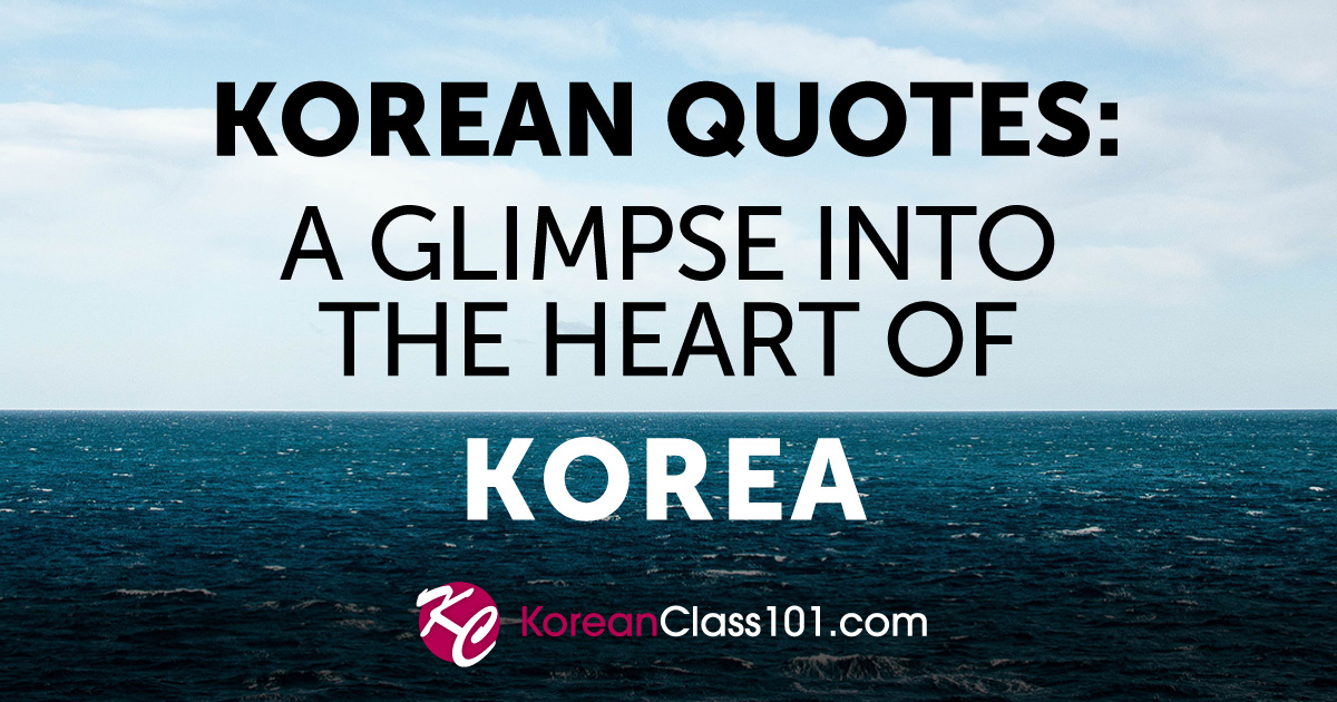 Detail Korean Quotes About Motivation Nomer 34
