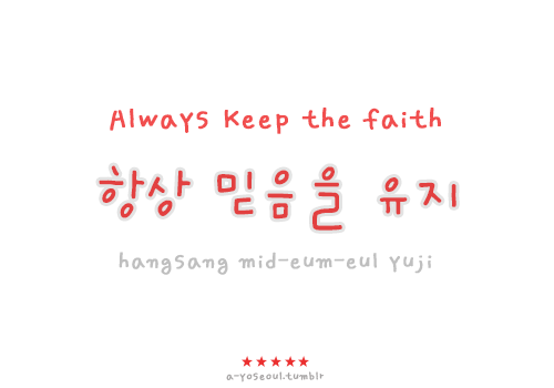 Detail Korean Quotes In Hangul Nomer 33