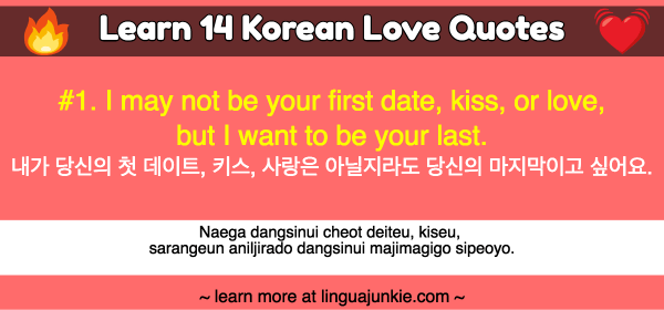 Detail Korean Quotes In Hangul Nomer 35