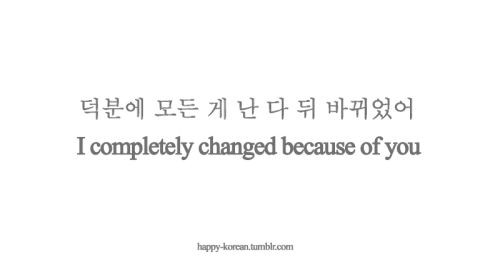 Detail Korean Quotes In Hangul Nomer 39