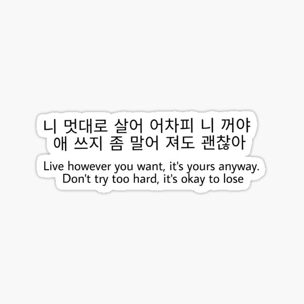 Detail Korean Quotes In Hangul Nomer 8