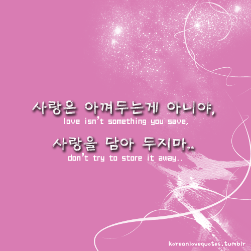 Detail Korean Quotes With English Translation Nomer 2