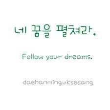 Detail Korean Quotes With English Translation Nomer 11