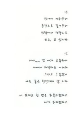 Detail Korean Quotes With English Translation Nomer 24
