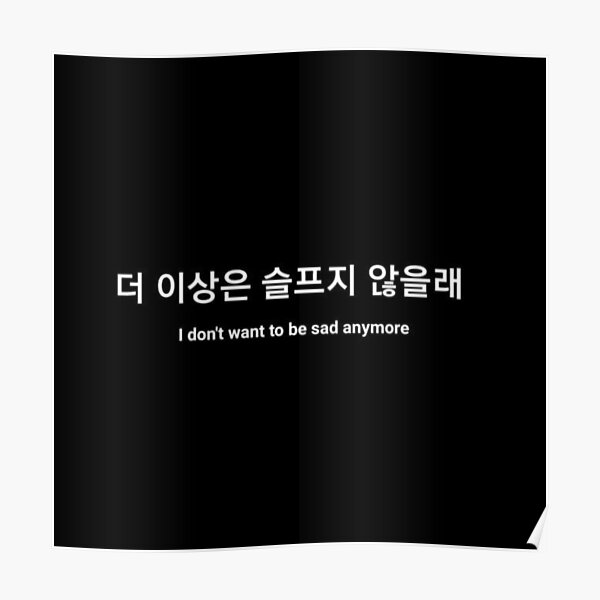 Detail Korean Sad Quotes Nomer 24