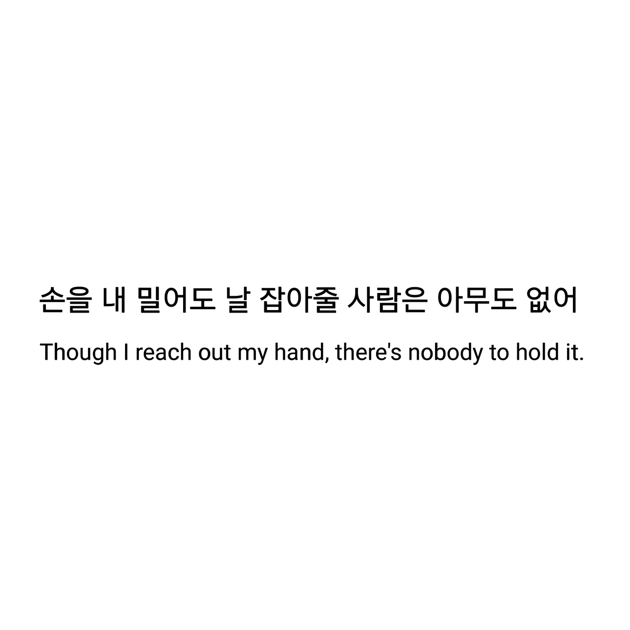 Detail Korean Sad Quotes Nomer 27