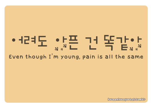 Detail Korean Sad Quotes Nomer 42