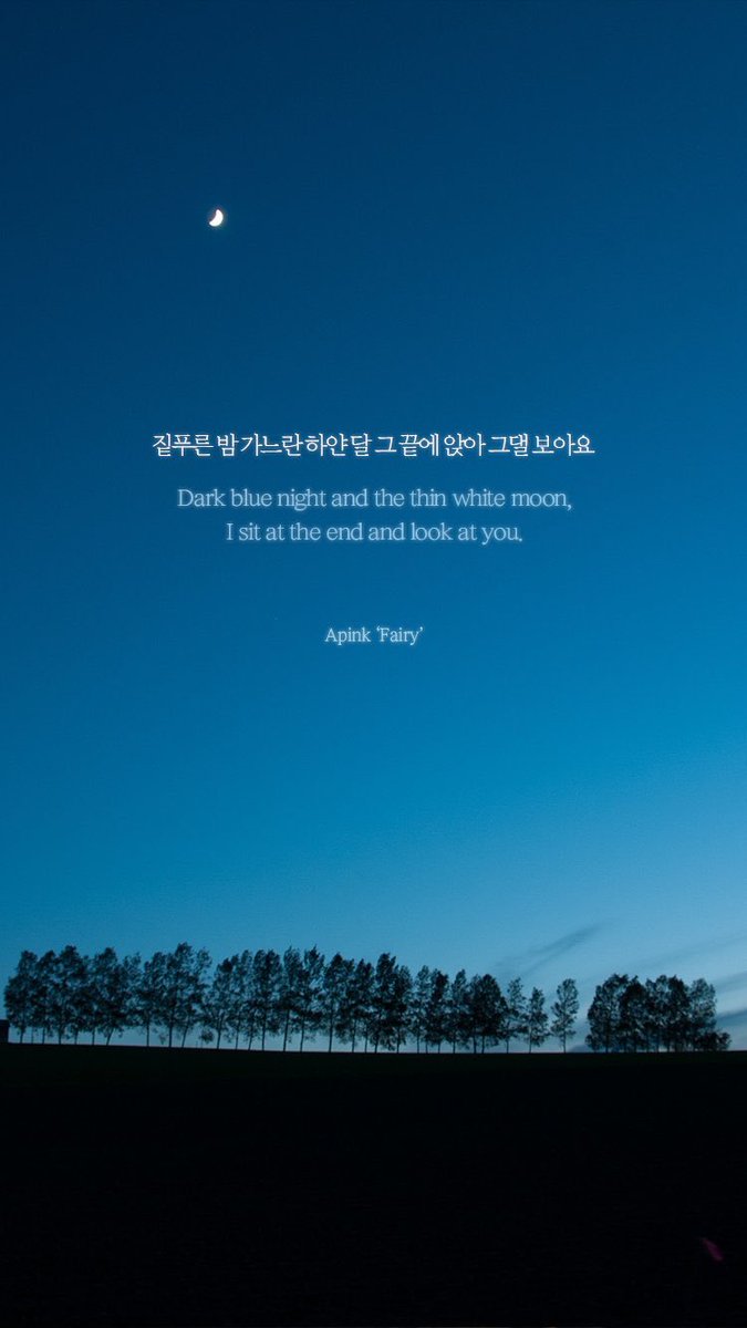 Detail Korean Song Quotes Nomer 41