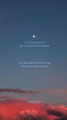 Detail Korean Song Quotes Nomer 10