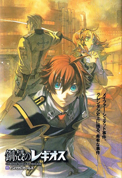 Detail Koukaku No Regios Nomer 33