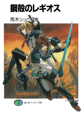 Detail Koukaku No Regios Nomer 41