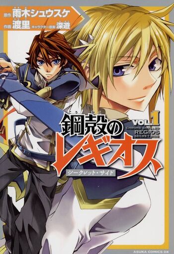 Detail Koukaku No Regios Nomer 46