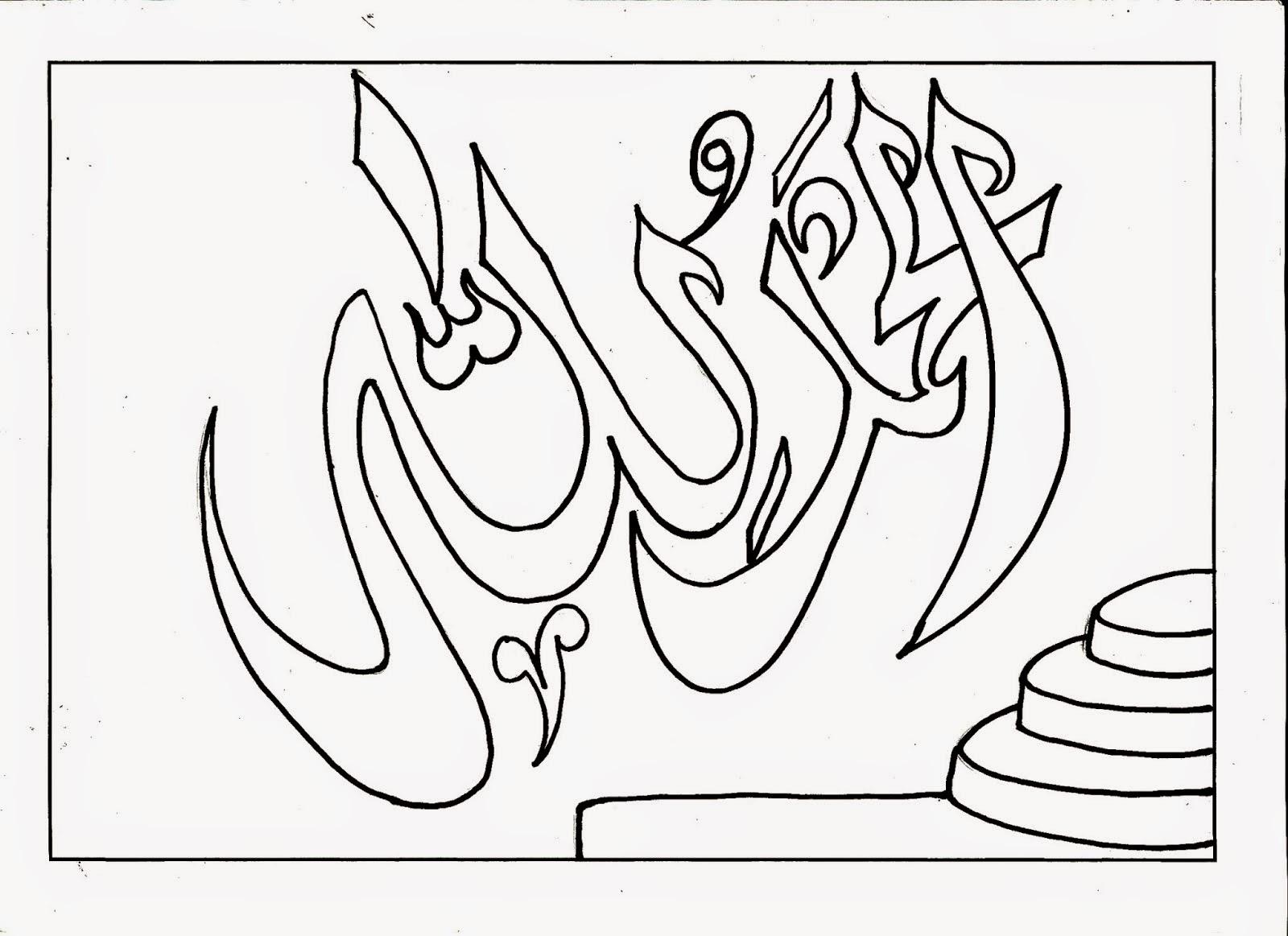 Detail Kreasi Kaligrafi Unik Nomer 38