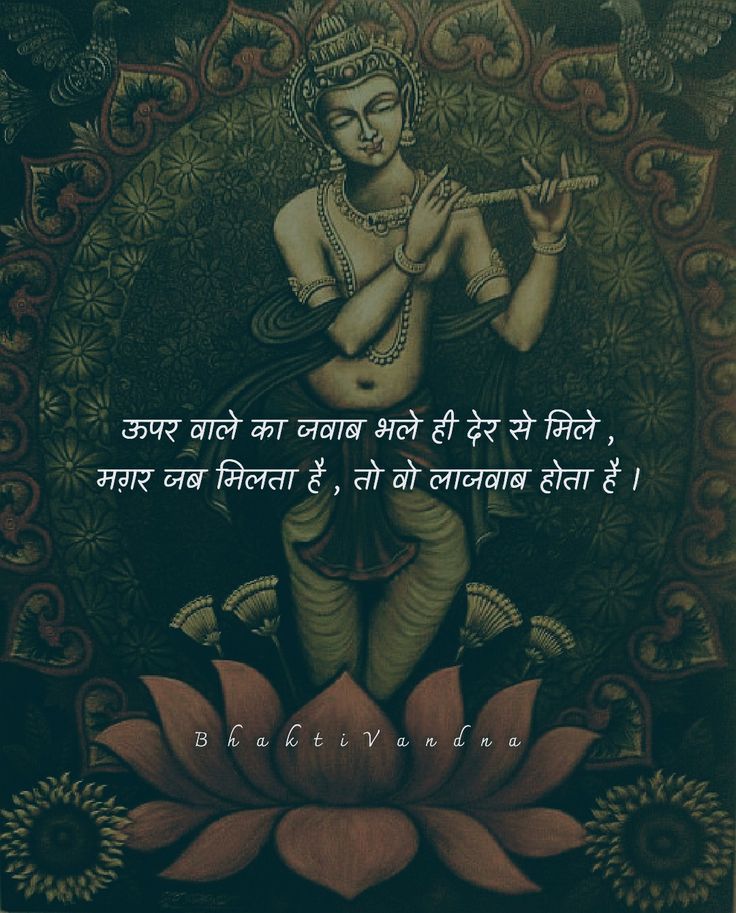 Detail Krishna Love Quotes Nomer 20